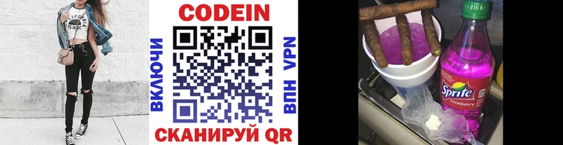 Купить  Стрежевой  Codein Purple Drank 