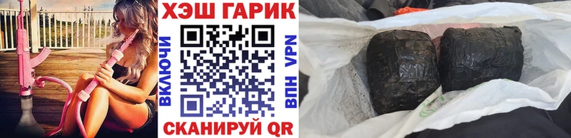Купить  Стрежевой  ГАШ гарик 