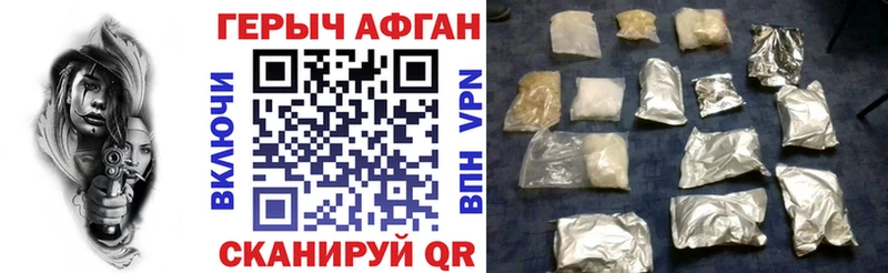 Купить где  Стрежевой  Героин хмурый 