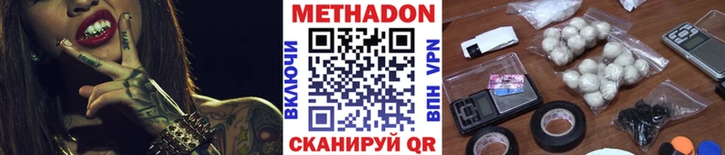 Метадон VHQ  Купить где  Стрежевой 