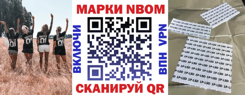 Купить где  Стрежевой  Марки N-bome 1,8мг 